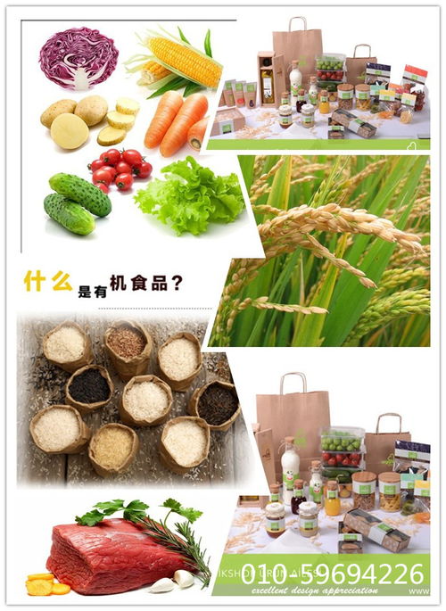 2016北京绿色有机食品展11月盛大开幕，引领健康饮食新风尚